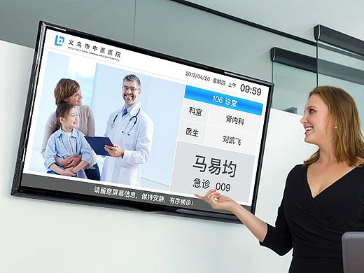 医院信息发布系统前段界面