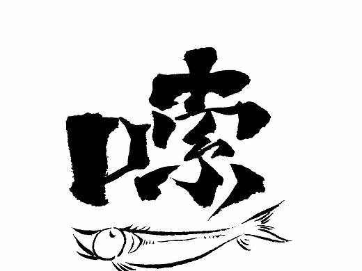 一段时间的小LOGO合集（个人主页-ZMjgzOTExMDA=） - Logo - 站酷设计师亦平原创素材 - 站酷ZCOOL