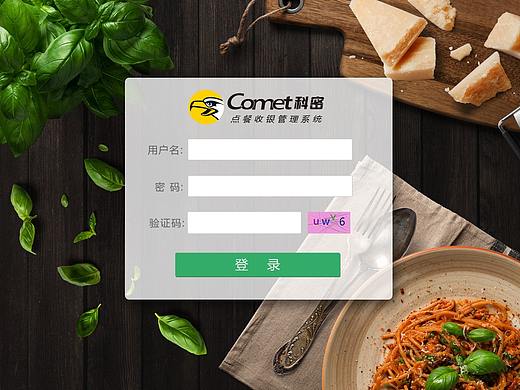 收银机界面设计