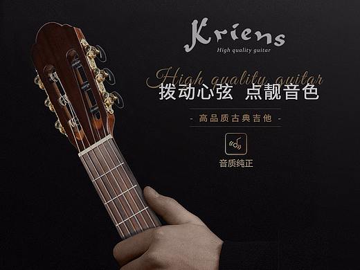 吉他详情页（个人主页-ZMzYyMzEyNTY=） - 电商 - 站酷设计师一匹鱼儿原创素材 - 站酷ZCOOL