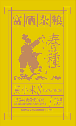 五谷杂粮礼盒设计（图ZMjA1Mjk5NTI0） - 包装 - 站酷设计师遇见吾桐0613原创素材 - 站酷ZCOOL