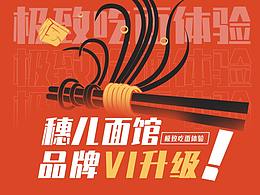 品牌设计方案