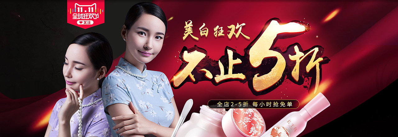 电商 首页 宝贝页 双十一页面 banner（图ZMzY0Mjc1NDA=） - 电商 - 站酷设计师卡小拉原创素材 - 站酷ZCOOL