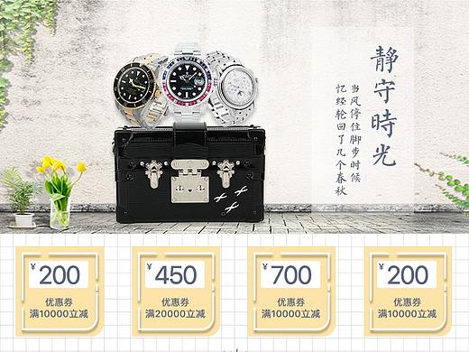 清新简约时尚淘宝京东首页