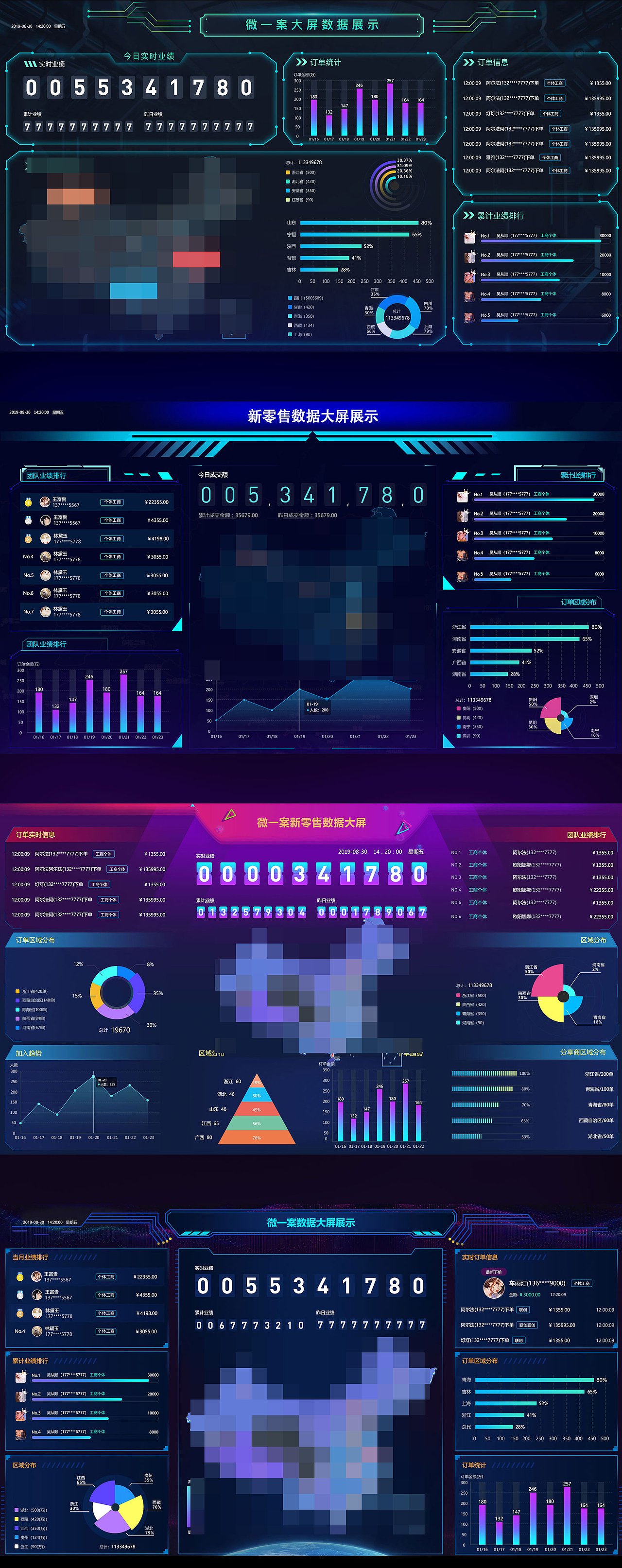 数据大屏展示（图ZMjIwNDkzOTIw） - 其他UI - 站酷设计师SanS三时原创素材 - 站酷ZCOOL