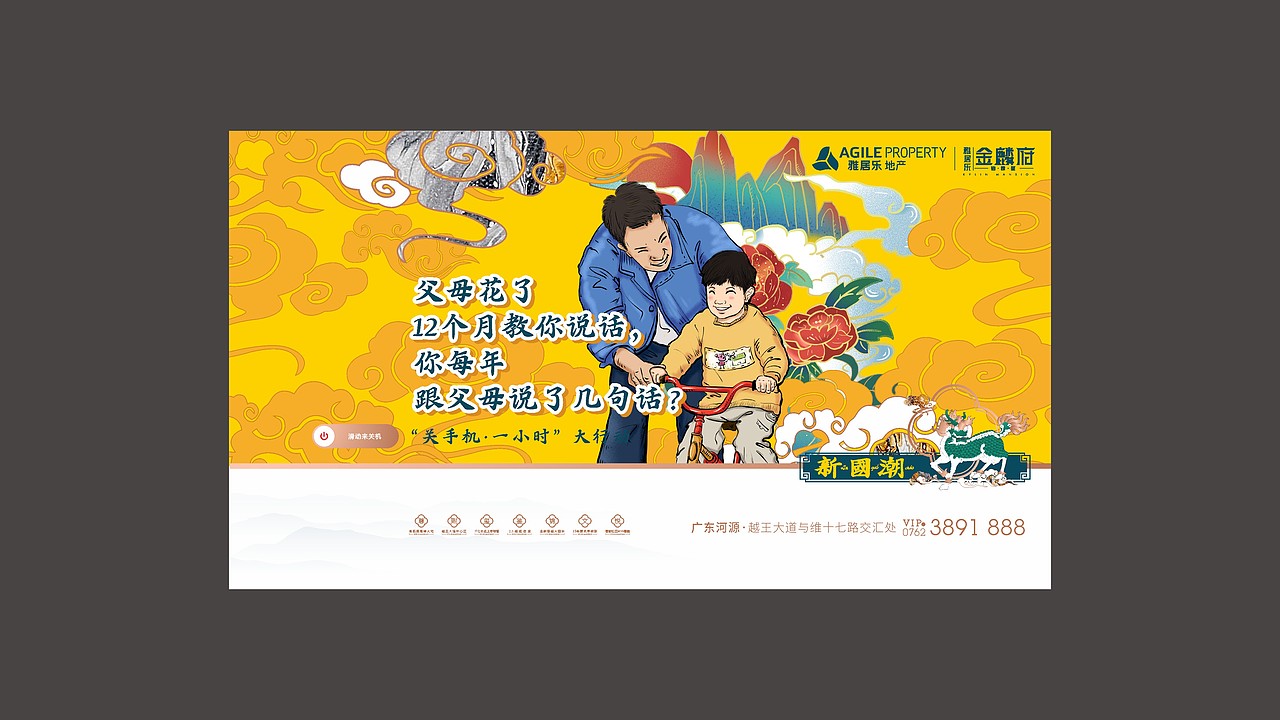雅居乐﹒金麟府（图ZMjMzMDkzNjU2） - 品牌 - 站酷设计师藏翩原创素材 - 站酷ZCOOL