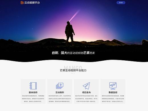 互动剧官网首页