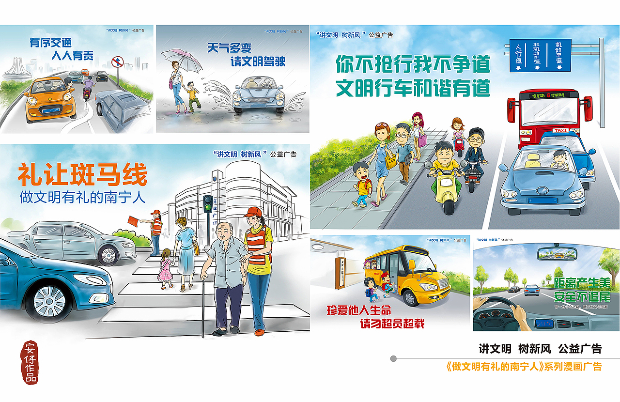 安仔个人作品——漫画篇（图ZMjM5MDM3MDg=） - 其他动漫 - 站酷设计师会画画的安仔原创素材 - 站酷ZCOOL