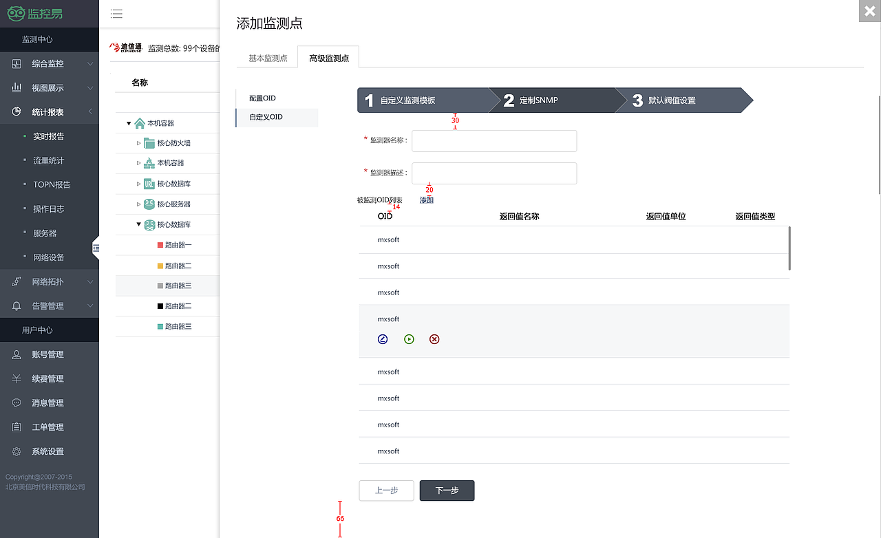 监控软件界面（图ZNjQ1NjAyNDQ=） - 软件界面 - 站酷设计师Laura0219原创素材 - 站酷ZCOOL