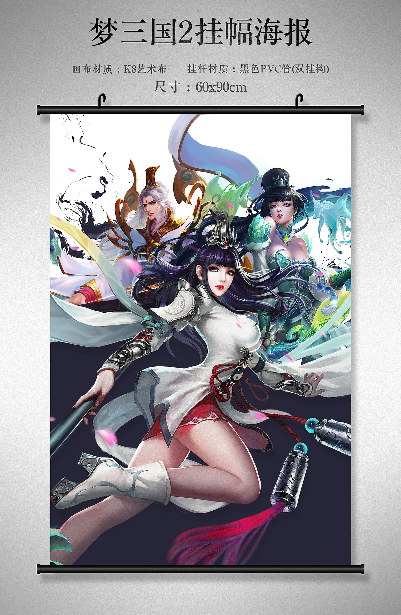 梦三挂幅海报（图ZODY4OTM4MTI=） - 海报 - 站酷设计师夕夏君_lzx原创素材 - 站酷ZCOOL