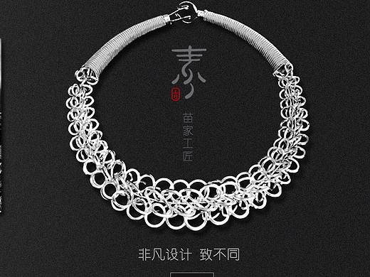 苗族工匠网页界面