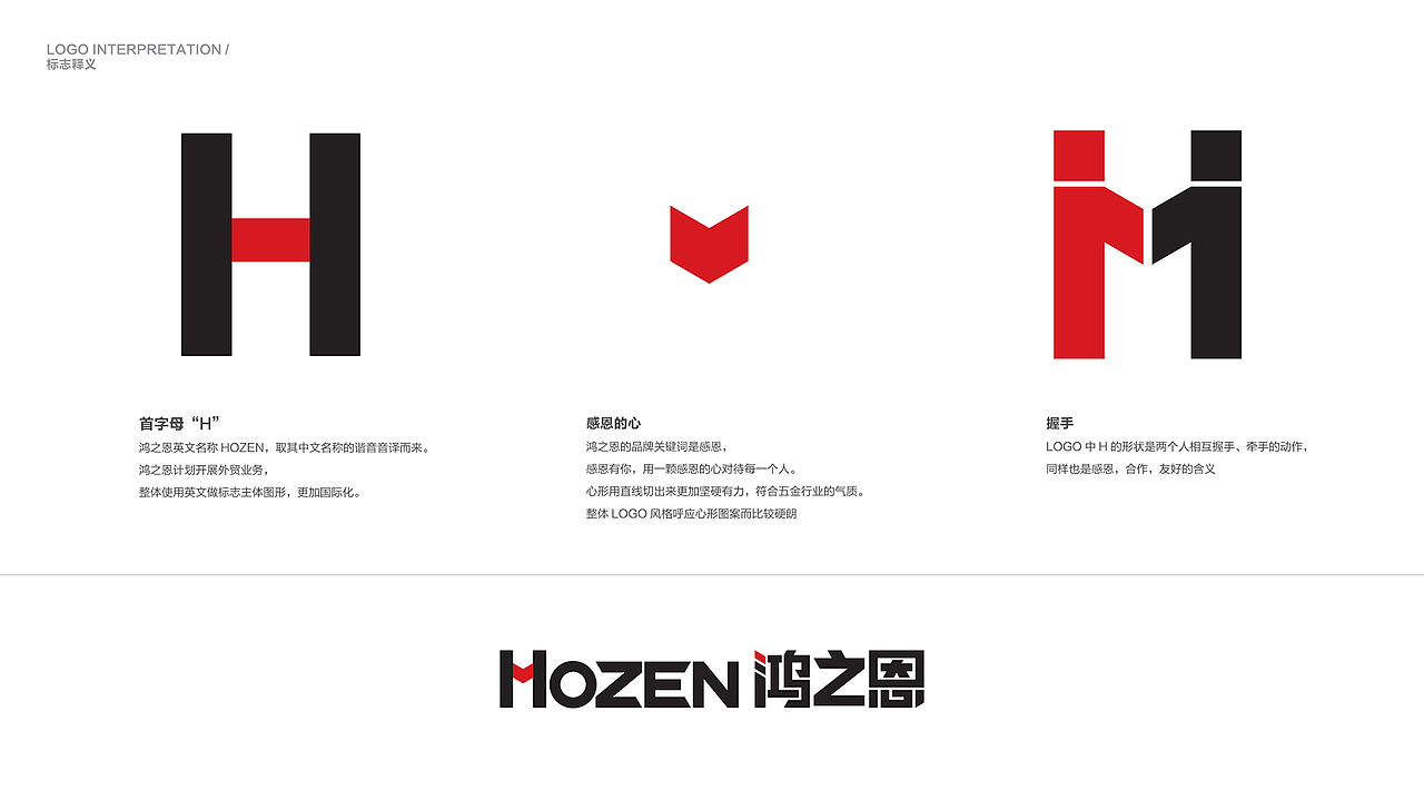 鸿之恩品牌设计方案（图ZMTM4Njg3NDU2） - 品牌 - 站酷设计师光耀Gavin原创素材 - 站酷ZCOOL
