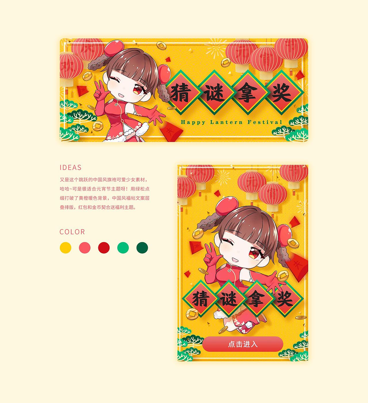 漫画类banner运营设计