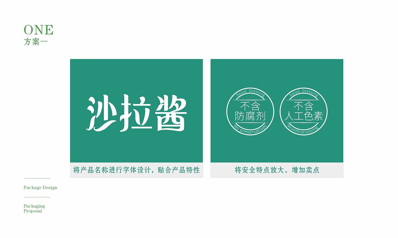 包装设计 / 卡卡公主沙拉酱包装设计（图ZMTk0NTUxNDUy） - 品牌 - 站酷设计师花满蹊1原创素材 - 站酷ZCOOL