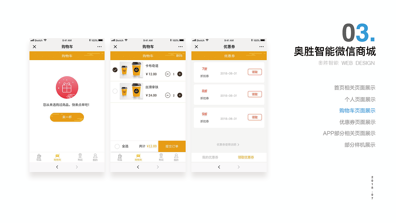 2017-2019合集（图ZMTk1MDkzNTY4） - 其他UI - 站酷设计师朝花惜植原创素材 - 站酷ZCOOL
