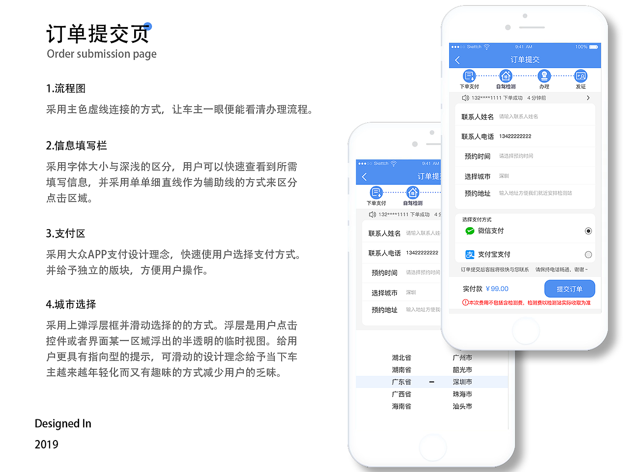 H5页面（123车管）UI视觉设计总结