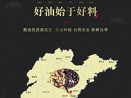 淘宝店铺装修