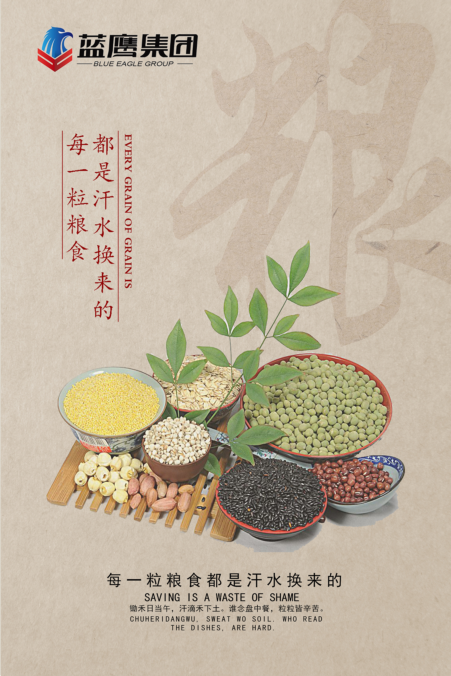 餐饮食堂文化墙展板|平面|宣传品|这般 - 原创作品 - 站酷 (zcool)