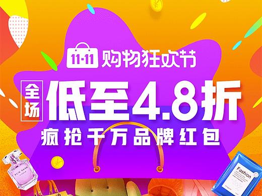 卷皮双十一购物狂欢节
