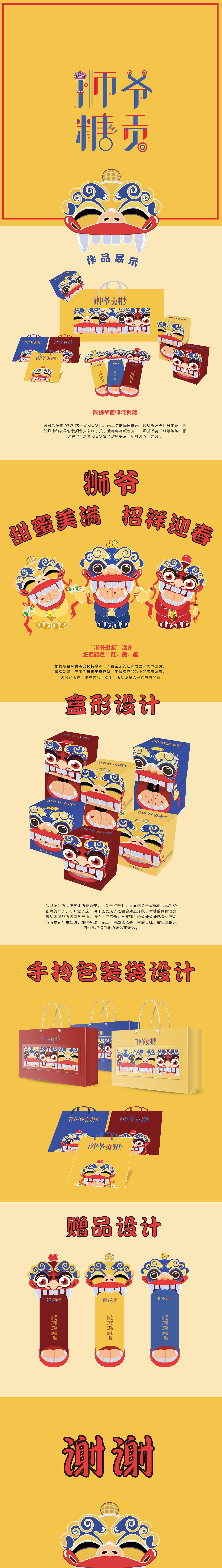 狮爷贡糖（图ZMTAyOTM0MDI4） - 包装 - 站酷设计师Designer鼎原创素材 - 站酷ZCOOL