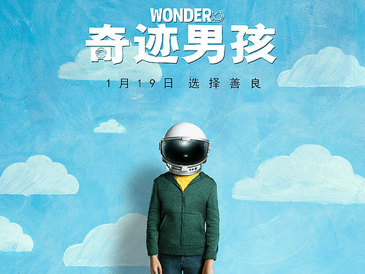 电影《奇迹男孩》海报