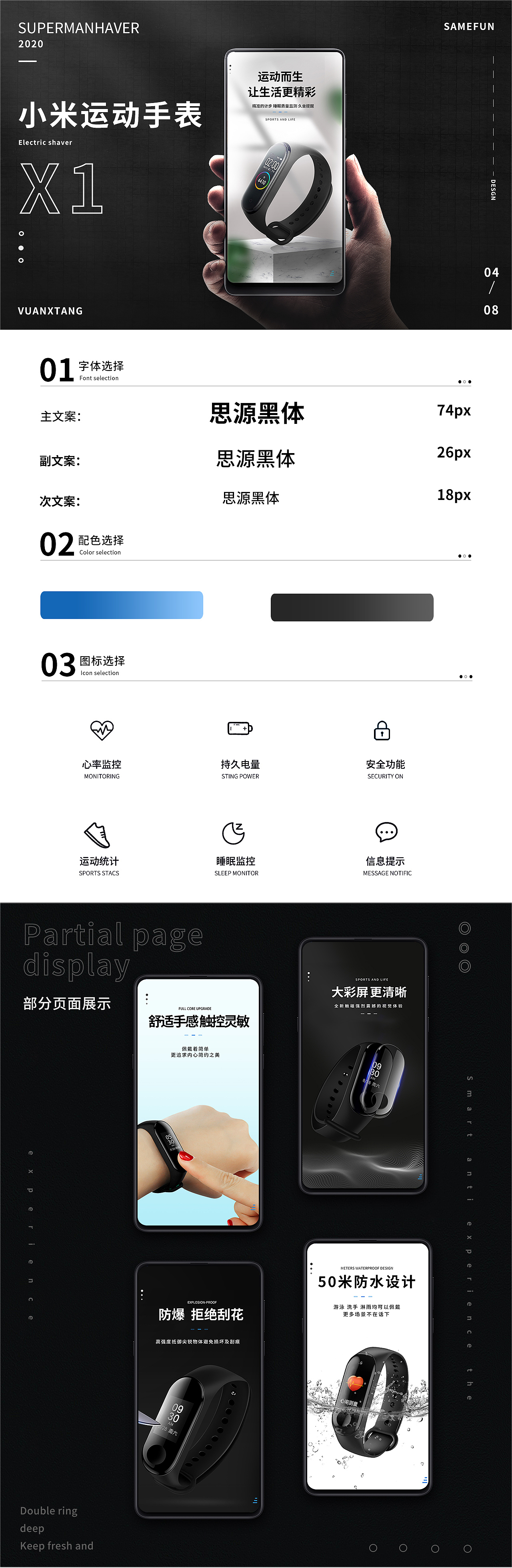 3详情页x2（图ZMjA0MTM4MTMy） - 电商 - 站酷设计师您家的先生原创素材 - 站酷ZCOOL