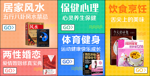 图书类目手机端banner入口广告图设计（图ZNzMyODYzNzI=） - 运营设计 - 站酷设计师陆萌萍原创素材 - 站酷ZCOOL