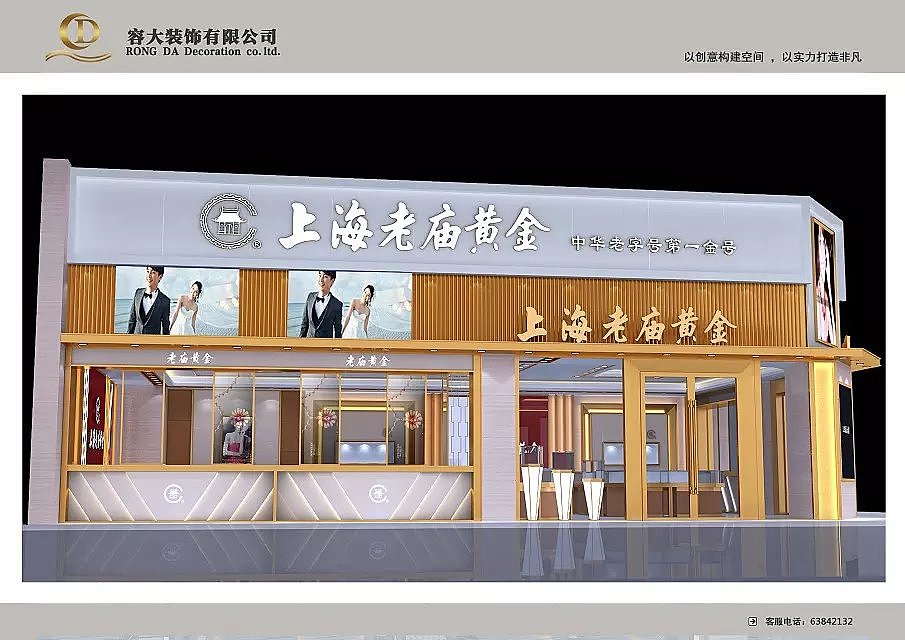 珠宝店效果图（图ZMTQ2MTExMjAw） - 家装设计 - 站酷设计师大树和小草原创素材 - 站酷ZCOOL