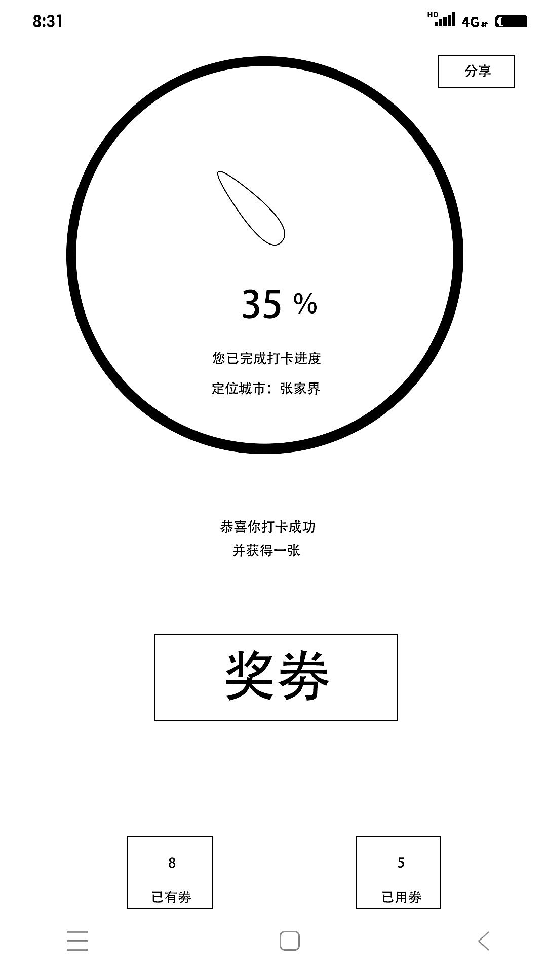 晒点APP——交互展示 旅游分享及工具社交属性APP（图ZMTg2OTY5NTY4） - 交互/UE - 站酷设计师烟Bar原创素材 - 站酷ZCOOL