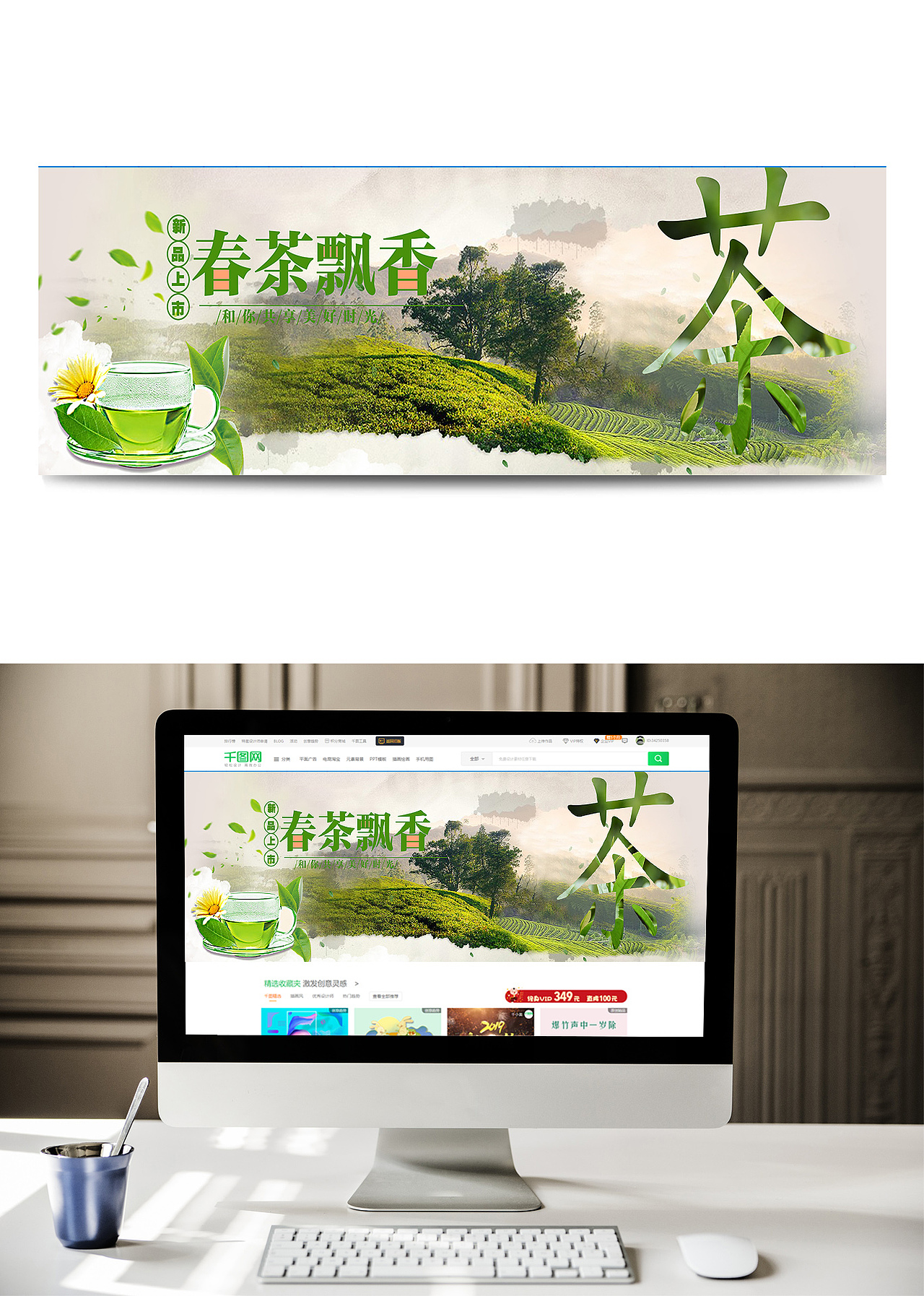 茶叶（图ZMTg3NDg5NDI0） - 宣传物料 - 站酷设计师安杭航原创素材 - 站酷ZCOOL