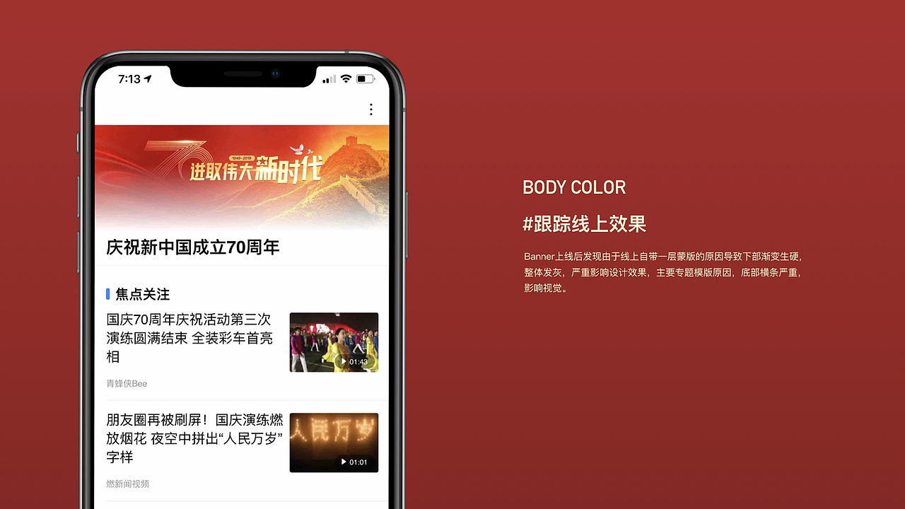 百度 | 国庆70周年主题活动（图ZMTk0MzI0NTE2） - 运营设计 - 站酷设计师Michael_文轩原创素材 - 站酷ZCOOL