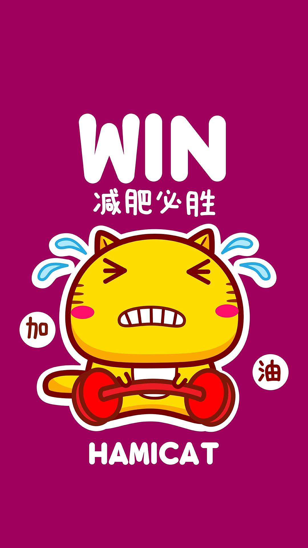 愿大家减肥成功！（图ZMjYxMzUzNzQ0） - 短篇/格漫 - 站酷设计师碳碳原创素材 - 站酷ZCOOL