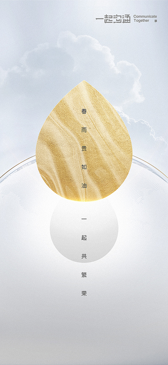24节气图设计·solar terms(图ZMjg3NDgyMzEy) - 海报 - 站酷设计师飞翔的鱼321原创素材 - 站酷ZCOOL