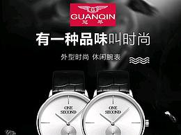 冠琴手表详情页