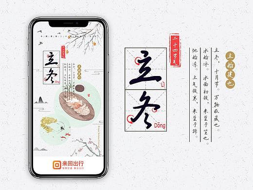 闪屏页合集(二十四节气等)