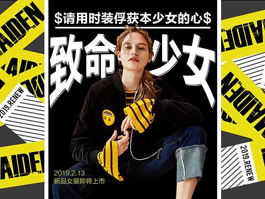 潮流女装