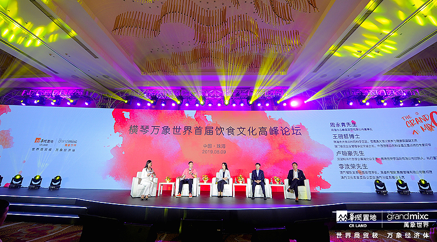 PPT定制丨鸣天传媒x横琴万象世界首届饮食文化高峰论坛（图ZMTcxNjUzMjI0） - PPT/Keynote - 站酷设计师MEET鸣天传媒原创素材 - 站酷ZCOOL