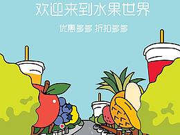 水果包装