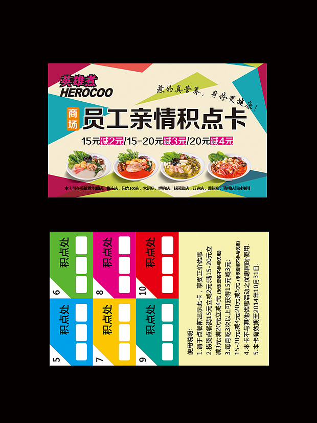 餐饮单页宣传类（图ZMjAyNDcwMTY=） - 宣传物料 - 站酷设计师洛瑜原创素材 - 站酷ZCOOL