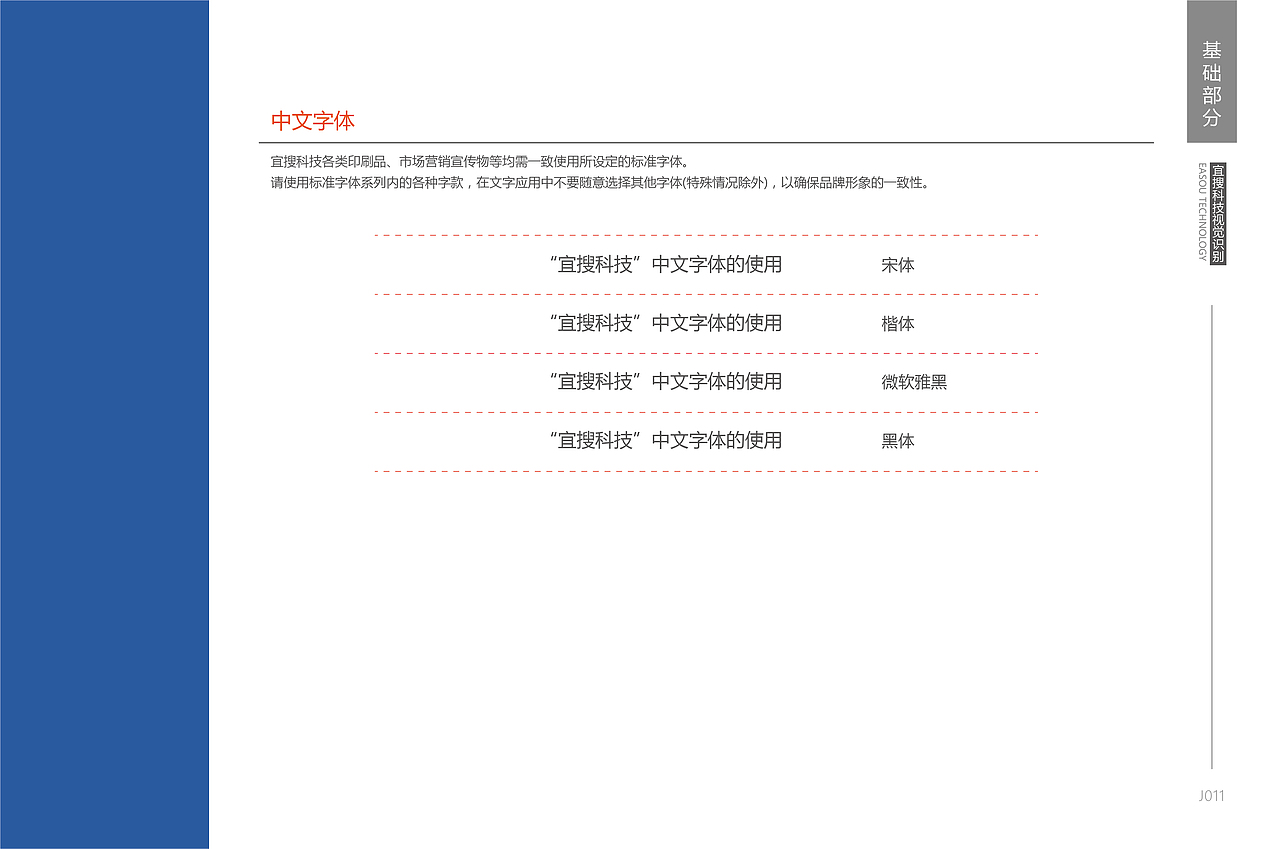 宜搜科技VI手册（图ZMTU5NDg4ODcy） - 品牌 - 站酷设计师Ti_key原创素材 - 站酷ZCOOL