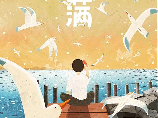 原创24节气动态图