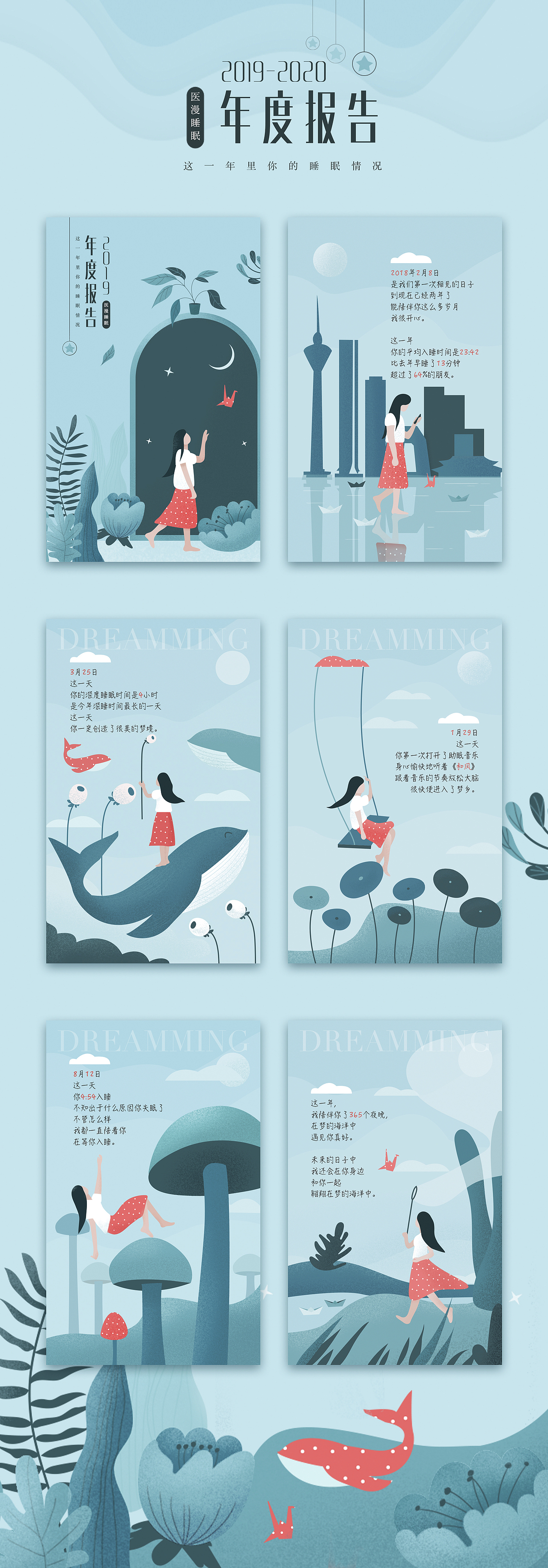 新像素最新线下班学员插画作品展示