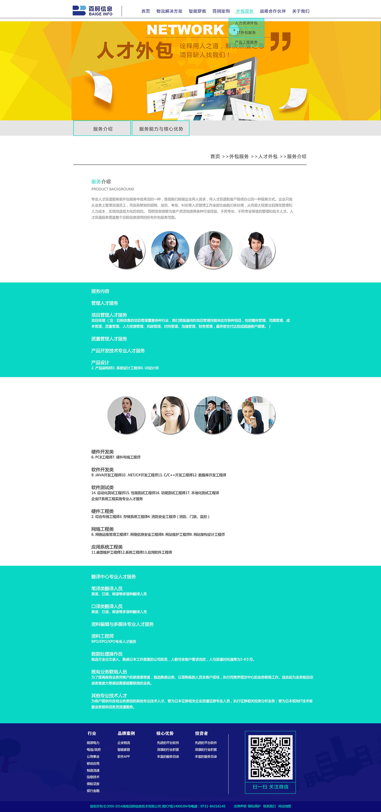 百舸信息科技公司网站--首页（图ZNDEyOTU3Njg=） - 企业官网 - 站酷设计师涂鸦族燕子原创素材 - 站酷ZCOOL