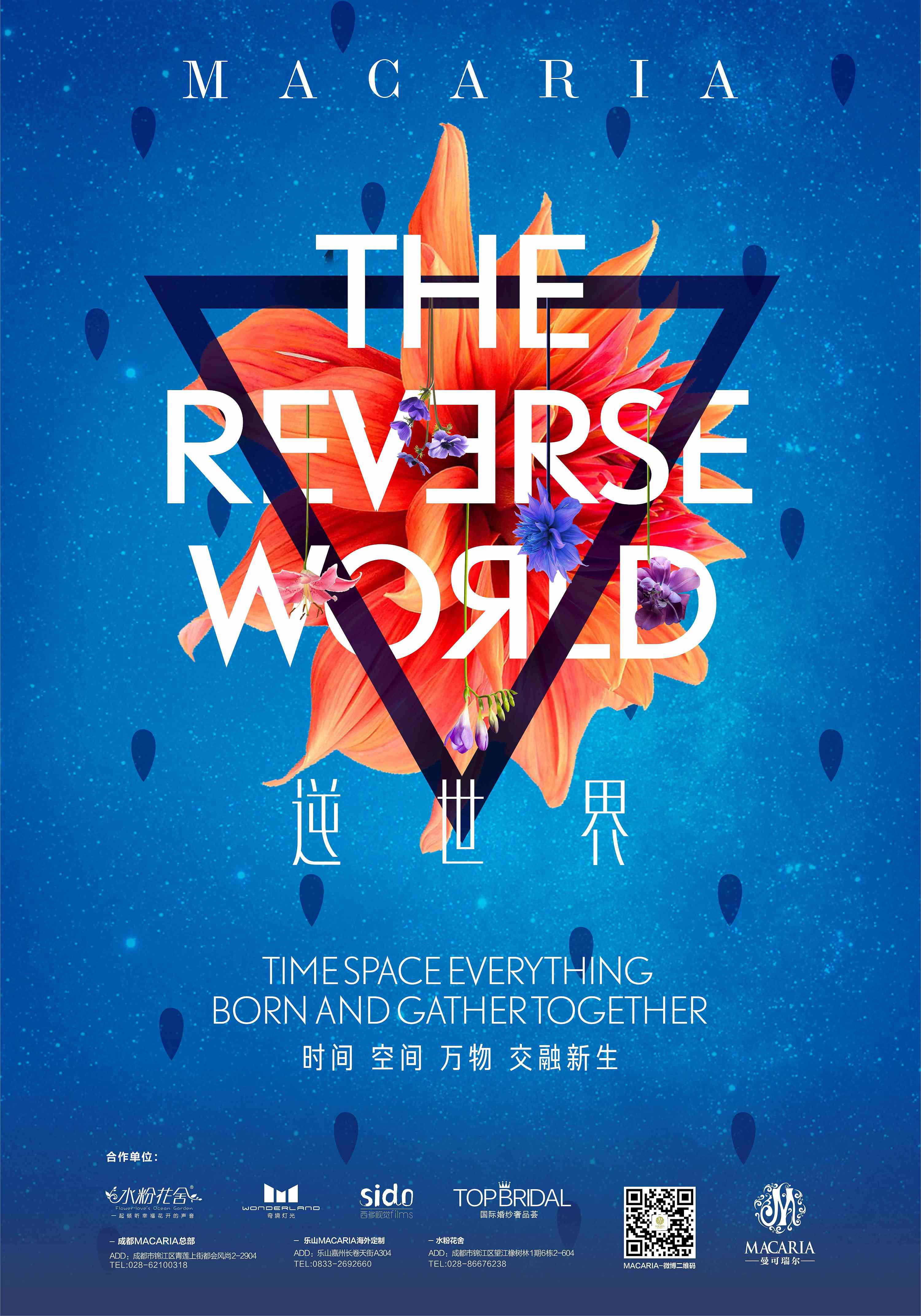 逆世界|平面|海报|easyou - 原创作品 - 站酷 (zcool)