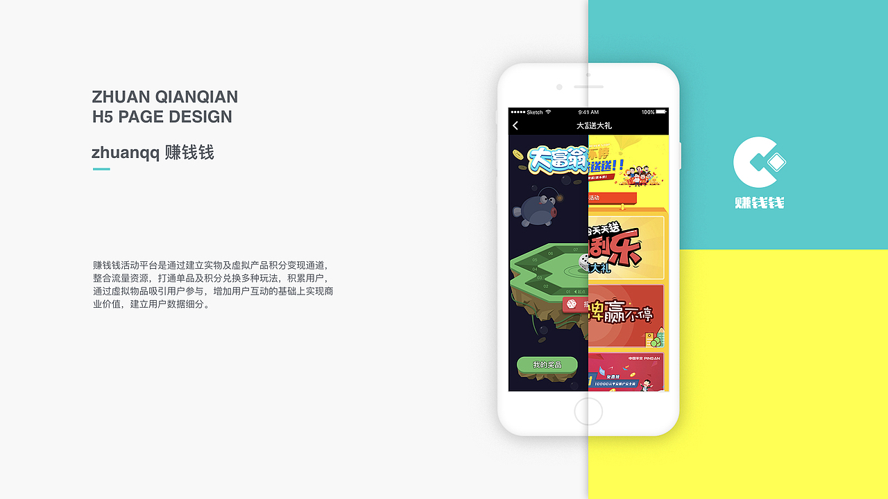 H5页面 — 赚钱钱活动平台（图ZMTEwMTA5ODA4） - 运营设计 - 站酷设计师lian_design原创素材 - 站酷ZCOOL