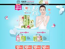 去年的做的   想练练版式的  结果.......