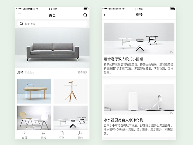 APP设计/UI设计/合集