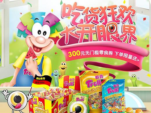 618首页（个人主页-ZMzY5OTMwMzY=） - 电商 - 站酷设计师小幸胡原创素材 - 站酷ZCOOL