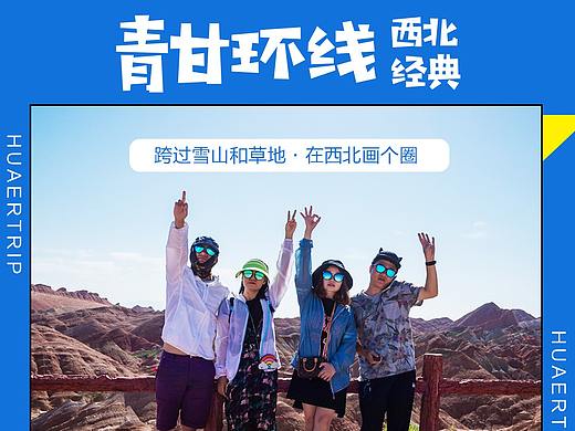 【青海详情页】青海拼包车·2018
