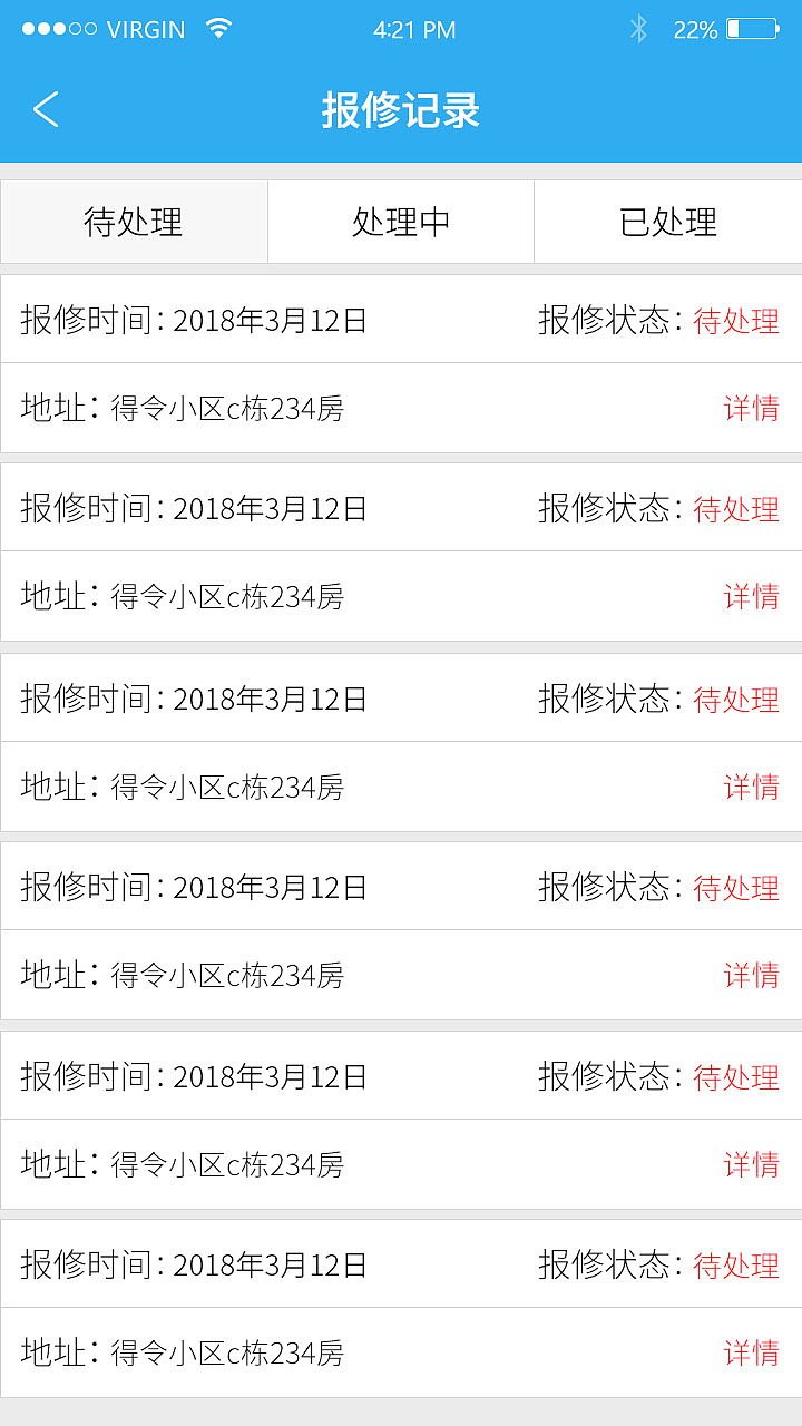 得令APP1.0